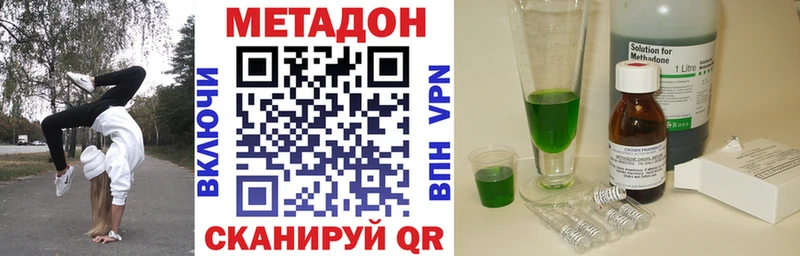 Купить закладки  Истра  МЕТАДОН methadone 